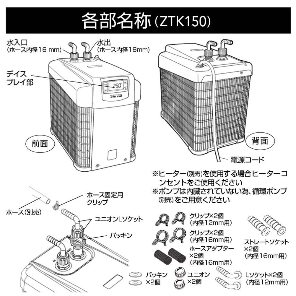 Amazon.co.jp: ゼンスイ ZTK-150 観賞魚小型クーラー最大250ℓ対応 150